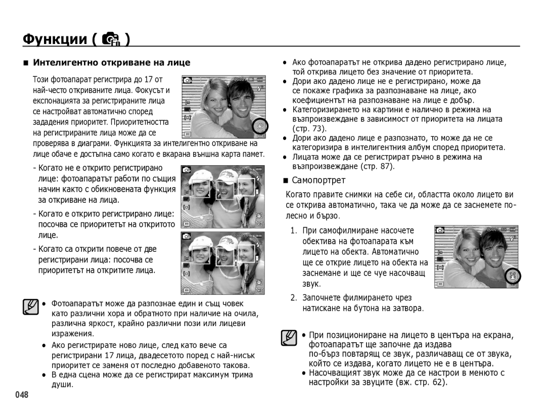 Samsung EC-WB5000BPBE3 manual ǸȈмȖпȖȘтȘȍт, ЗȈпȖчнȍтȍ филмиȘȈнȍтȖ чȘȍз, НȈтискȈнȍ нȈ бțтȖнȈ нȈ зȈтвȖȘȈ 