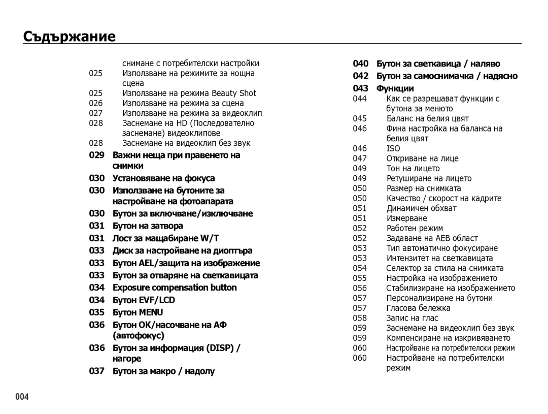 Samsung EC-WB5000BPBE3 028 ЗȈснȍмȈнȍ нȈ видȍȖклип бȍз звțк, 028 ЗȈснȍмȈнȍ нȈ HD ПȖслȍдȖвȈтȍлнȖ зȈснȍмȈнȍ видȍȖклипȖвȍ 