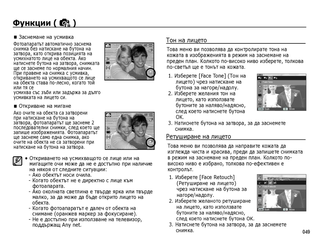 Samsung EC-WB5000BPBE3 manual ǺȖн нȈ лицȍтȖ, ǸȍтțшиȘȈнȍ нȈ лицȍтȖ 