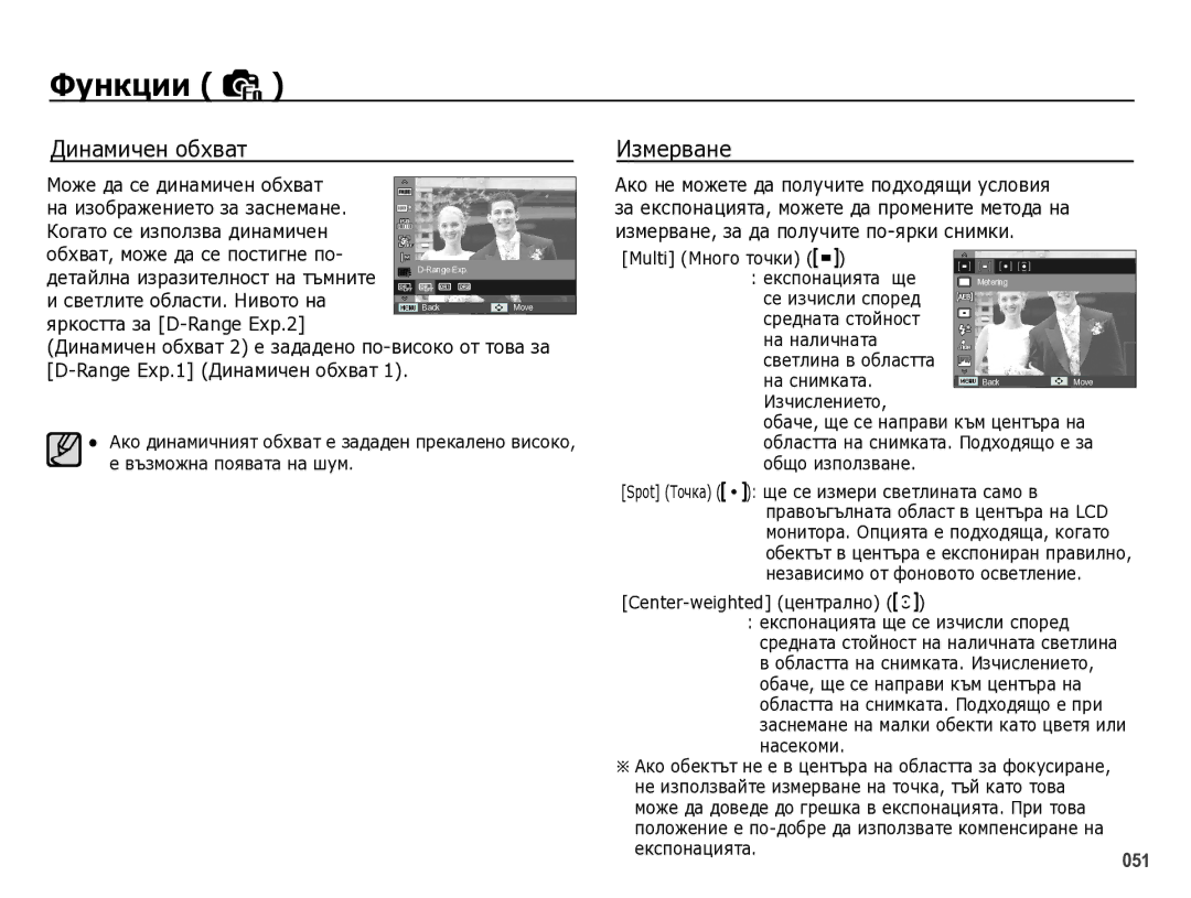 Samsung EC-WB5000BPBE3 manual Изм ȍȘв Ȉн ȍ 