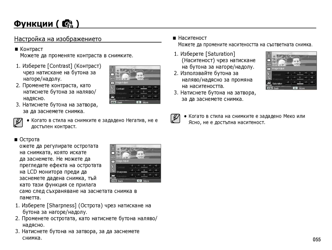 Samsung EC-WB5000BPBE3 manual ǴȈ стȘȖ йкȈ нȈ изȖ бȘȈ жȍ ниȍ тȖ 