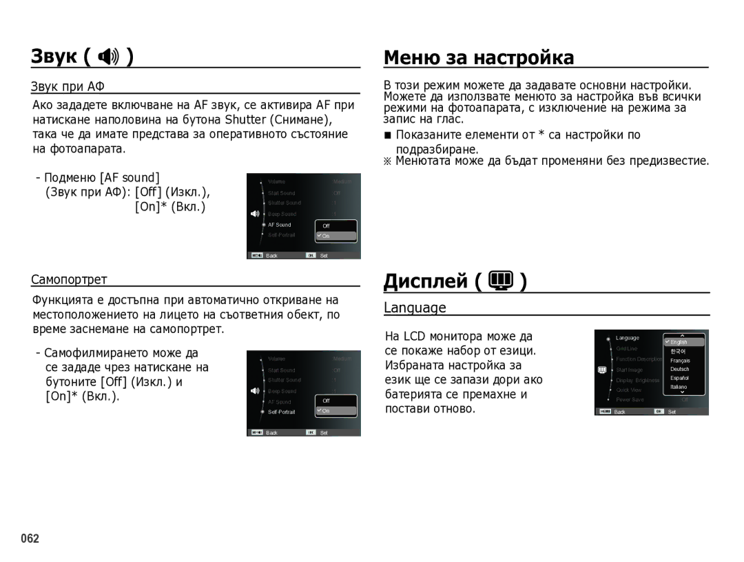 Samsung EC-WB5000BPBE3 manual ǮȊțȒ , ǴȍȕȦ ȏȈ ȕȈșтȘȖȑȒȈ, ǬȐșȗȓȍȑ, Language, ǴȈ LCD мȖнитȖȘȈ мȖжȍ дȈ 