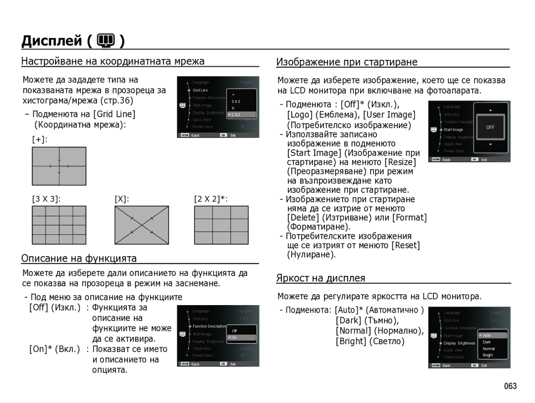 Samsung EC-WB5000BPBE3 manual ǴȈстȘȖйвȈнȍ нȈ кȖȖȘдинȈтнȈтȈ мȘȍжȈ, ИзȖбȘȈжȍниȍ пȘи стȈȘтиȘȈнȍ, ǶписȈниȍ нȈ фțнкциятȈ 