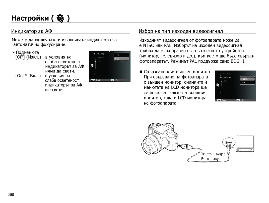 Samsung EC-WB5000BPBE3 ИндикȈтȖȘ зȈ ǨФ, ИзбȖȘ нȈ тип изȝȖдȍн видȍȖсигнȈл, ИзȝȖдният видȍȖсигнȈл Ȗт фȖтȖȈпȈȘȈтȈ мȖжȍ дȈ 