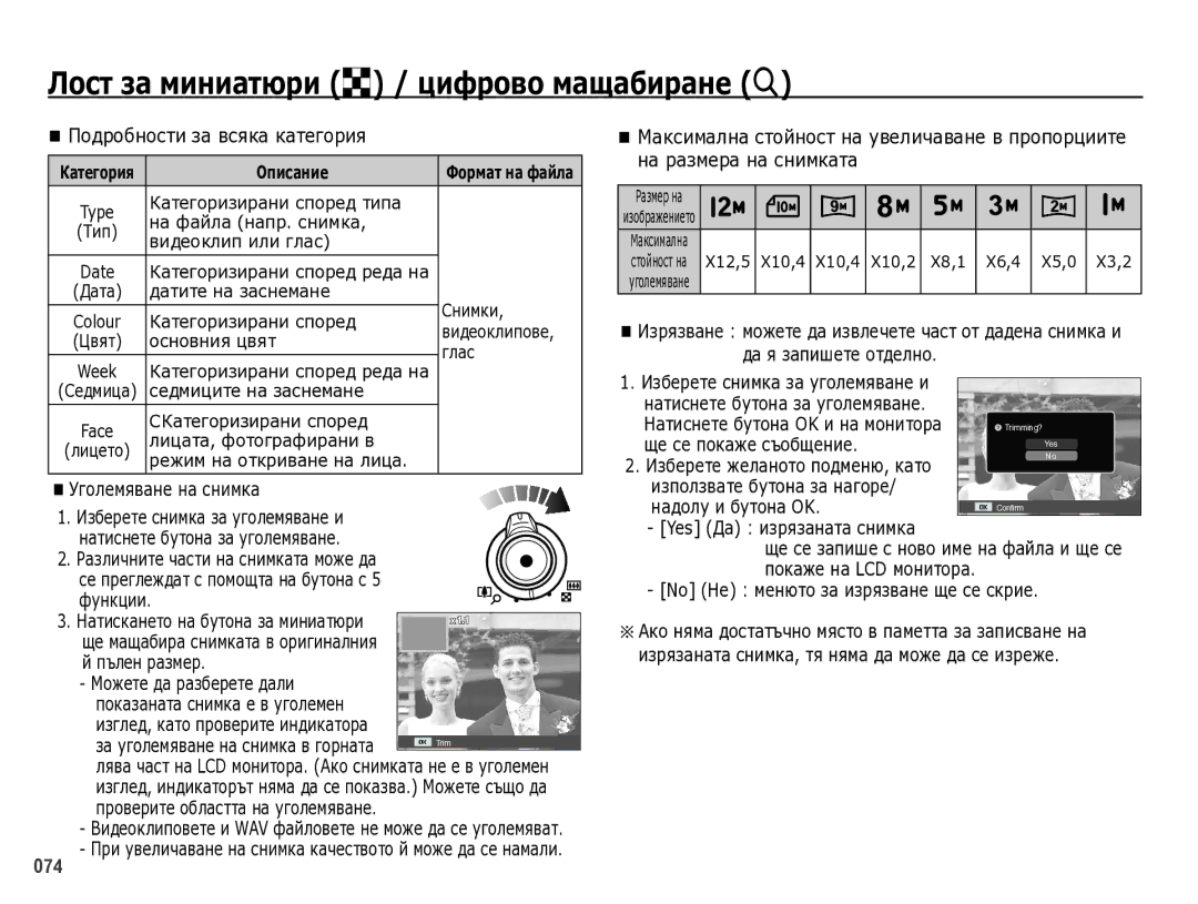 Samsung EC-WB5000BPBE3 manual ǱȖșт ȏȈ ȔȐȕȐȈтȦȘȐ º / Ȟȑȝșȗȋȗ ȔȈȡȈȉȐȘȈȕȍ í 