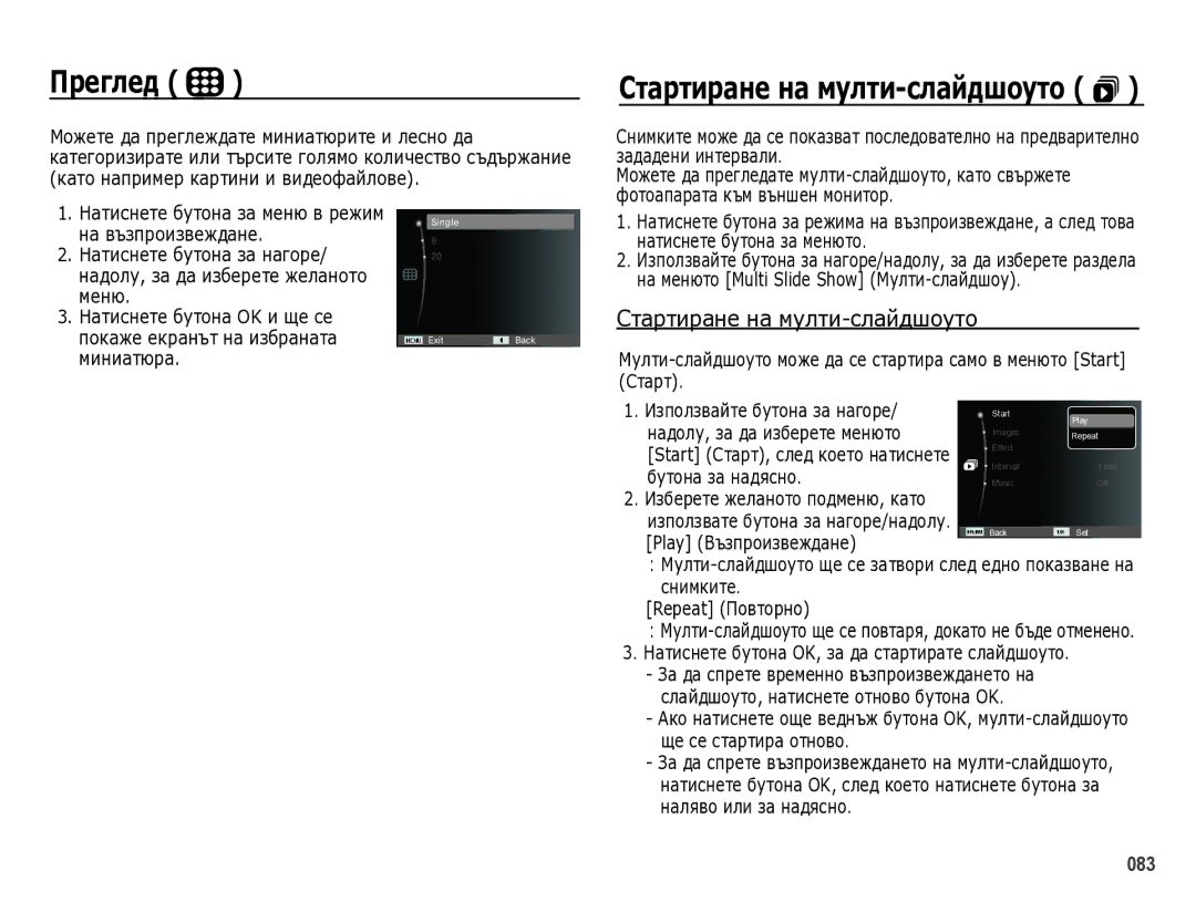 Samsung EC-WB5000BPBE3 manual ǷȘȍгȓȍд, ǸтȈȘтȐȘȈȕȍ ȕȈ ȔțȓтȐ-șȓȈȑдȠȖțтȖ , ǸтȈȘтиȘȈнȍ нȈ мțлти-слȈйдшȖțтȖ 