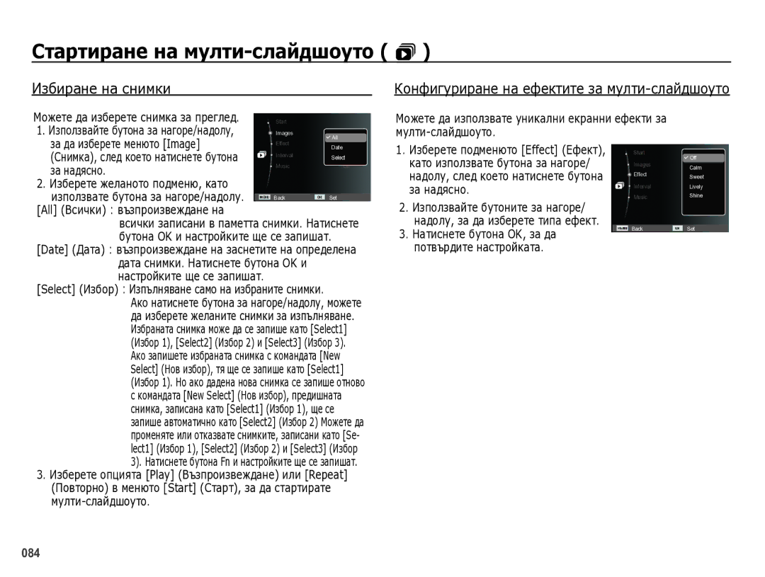 Samsung EC-WB5000BPBE3 manual Стартиране на мулти-слайдшоуто ì, Избиране на снимки 