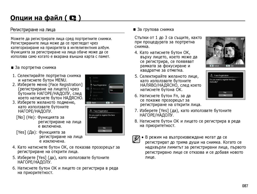 Samsung EC-WB5000BPBE3 manual Ɋɟɝɢɫɬɪɢɪɚɧɟ ɧɚ ɥɢɰɚ 