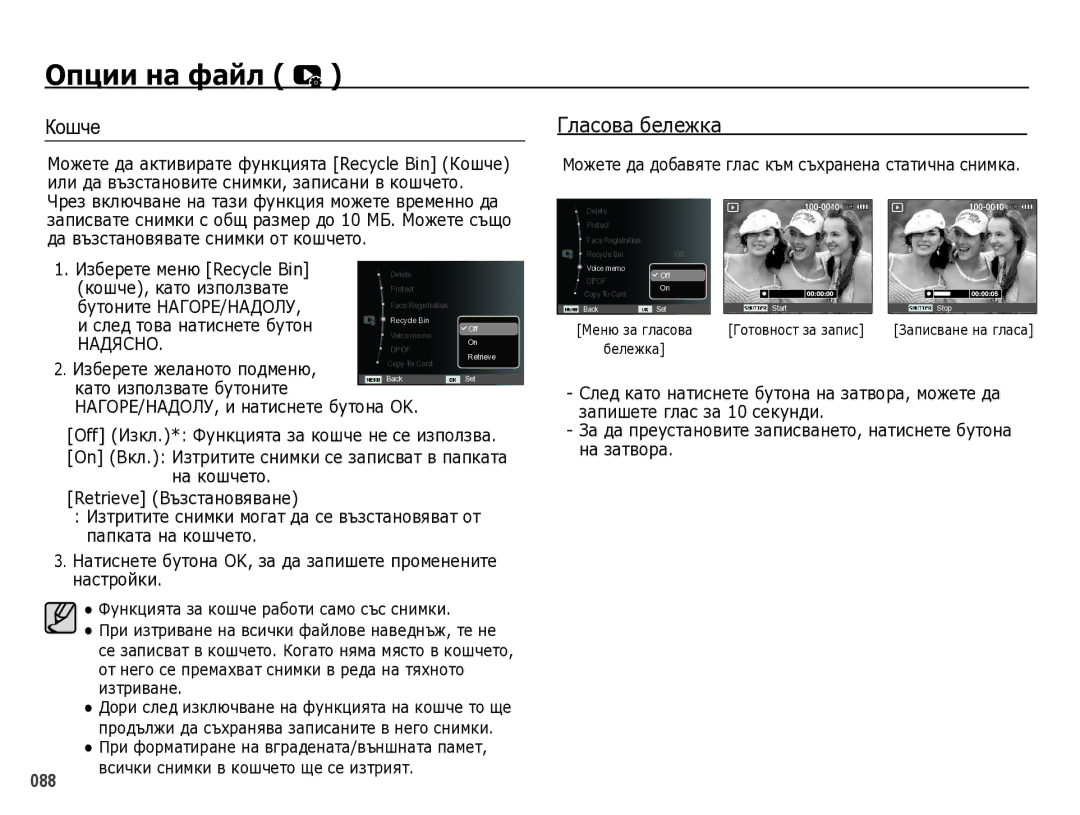 Samsung EC-WB5000BPBE3 manual Ʉɨɲɱɟ, Ȗшч ȍ, к Ȉт Ȗ изп Ȗлзв Ȉт ȍ, Сл ȍд т Ȗв Ȉ н Ȉтисн ȍт ȍ б țт Ȗн 