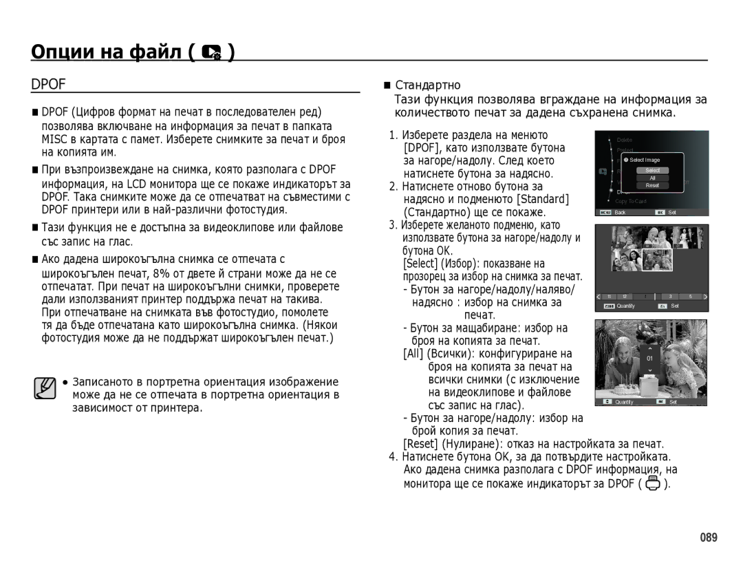 Samsung EC-WB5000BPBE3 manual ИзбȍȘȍтȍ ȘȈздȍлȈ нȈ мȍнютȖ, ЗȈ нȈгȖȘȍ/нȈдȖлț. ǹлȍд кȖȍтȖ, ǴȈтиснȍтȍ ȖтнȖвȖ бțтȖнȈ зȈ, ПȍчȈт 