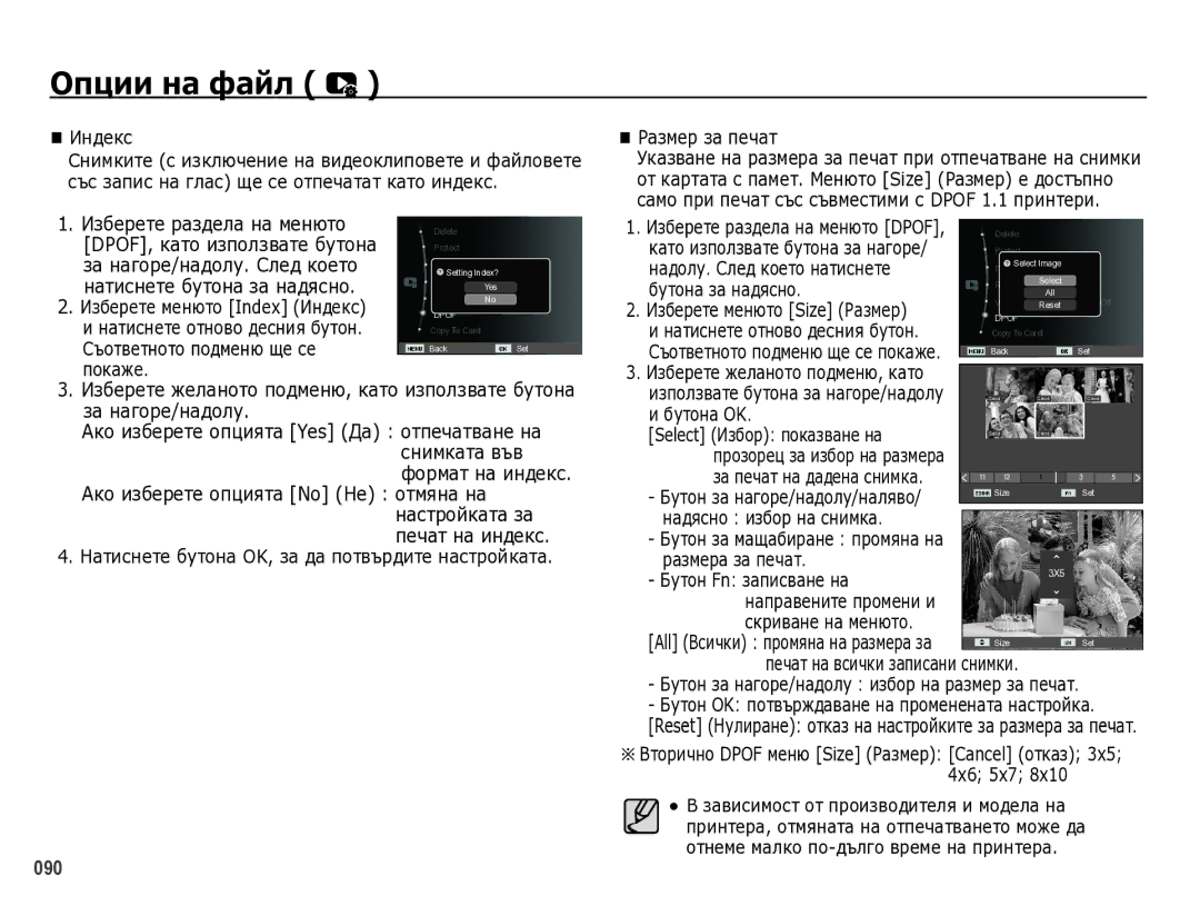 Samsung EC-WB5000BPBE3 manual Индȍкс, НȈдȖлț. ǹлȍд кȖȍтȖ нȈтиснȍтȍ, ǸъȖтвȍтнȖтȖ пȖдмȍню щȍ сȍ, ПȖкȈжȍ, СнимкȈтȈ във 