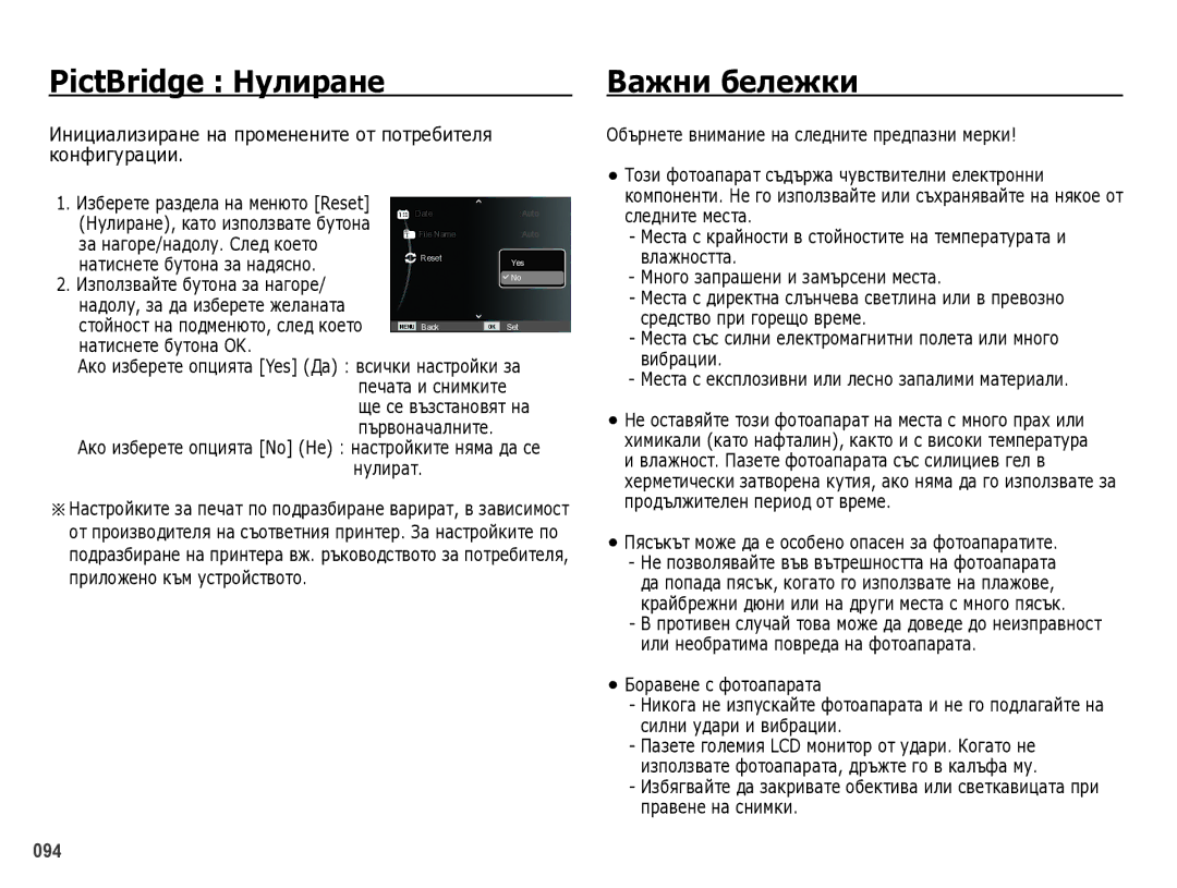 Samsung EC-WB5000BPBE3 manual PictBridge ǵțȓȐȘȈȕȍ, ǪȈȎȕȐ ȉȍȓȍȎȒȐ, ИнициȈлизиȘȈнȍ нȈ пȘȖмȍнȍнитȍ Ȗт пȖтȘȍбитȍля кȖнфигțȘȈции 