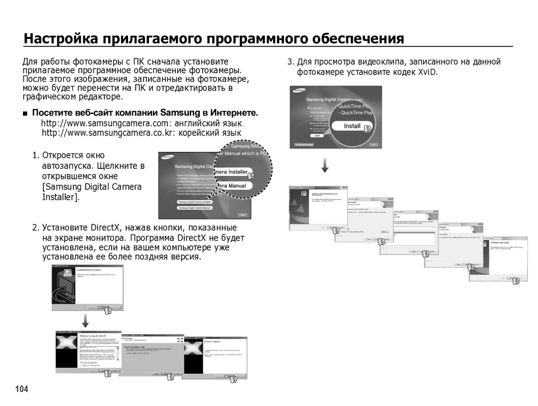 Samsung EC-WB5000BPBRU manual Настройка прилагаемого программного обеспечения 