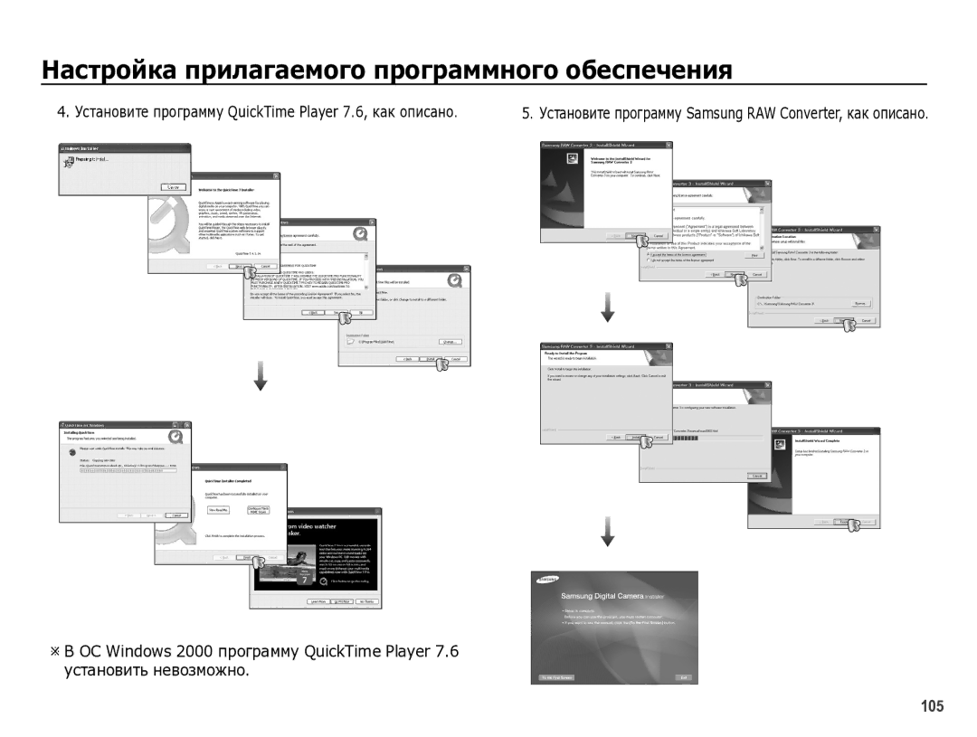 Samsung EC-WB5000BPBRU manual Установите программу QuickTime Player 7.6, как описано 