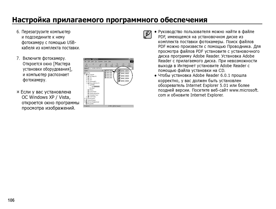 Samsung EC-WB5000BPBRU manual Перезагрузите компьютер 