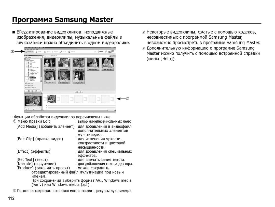 Samsung EC-WB5000BPBRU manual Меню Help 