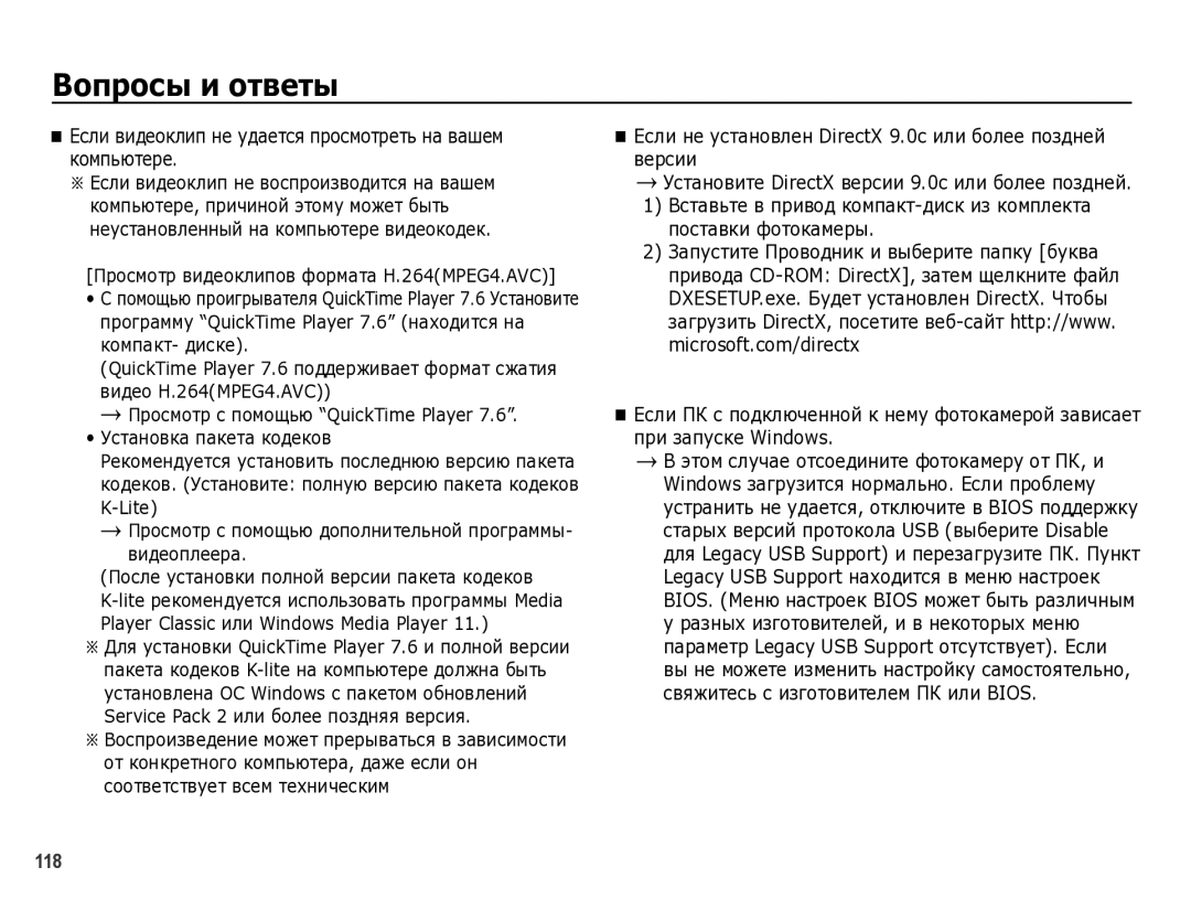 Samsung EC-WB5000BPBRU manual Если видеоклип не удается просмотреть на вашем компьютере 