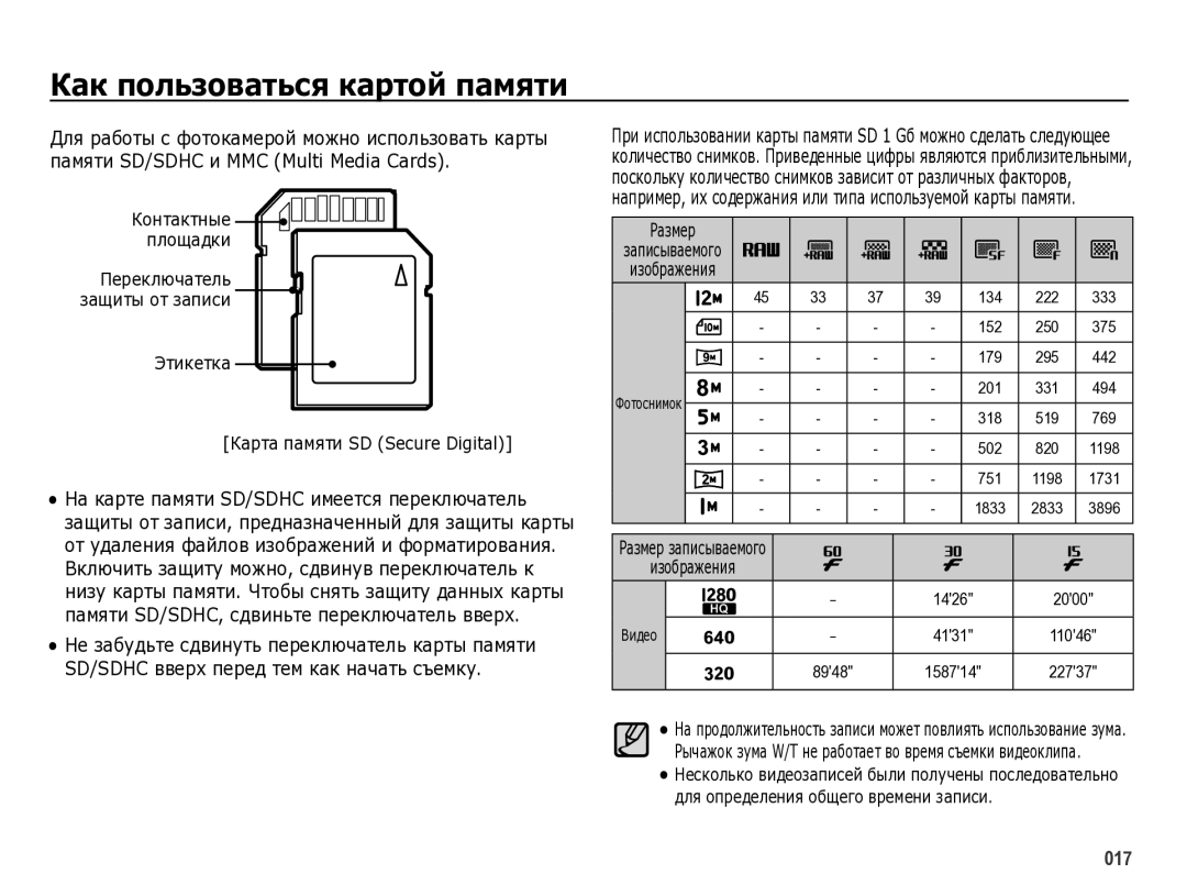 Samsung EC-WB5000BPBRU manual Фотоснимок, Видео 