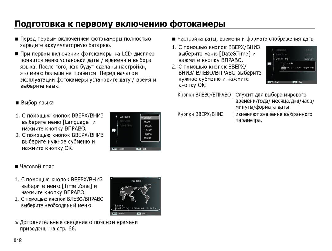 Samsung EC-WB5000BPBRU manual Подготовка к первому включению фотокамеры 