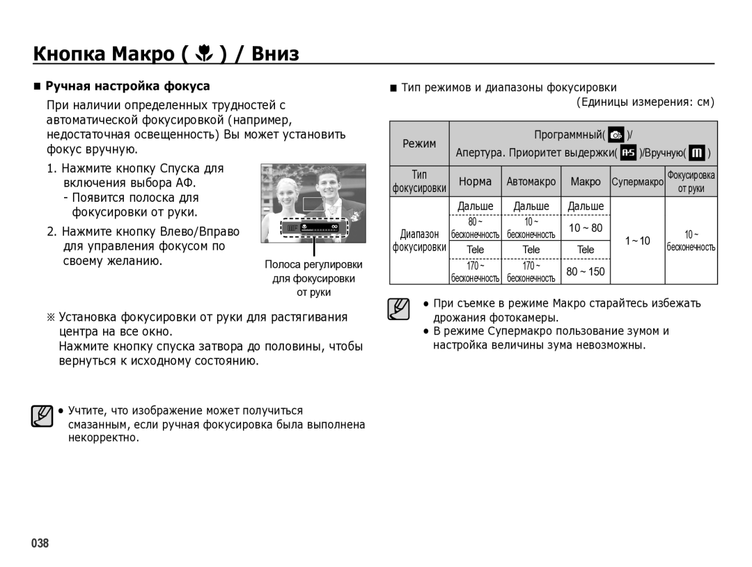 Samsung EC-WB5000BPBRU manual Тип Норма, При съемке в режиме Макро старайтесь избежать, Апертура. Приоритет выдержки 