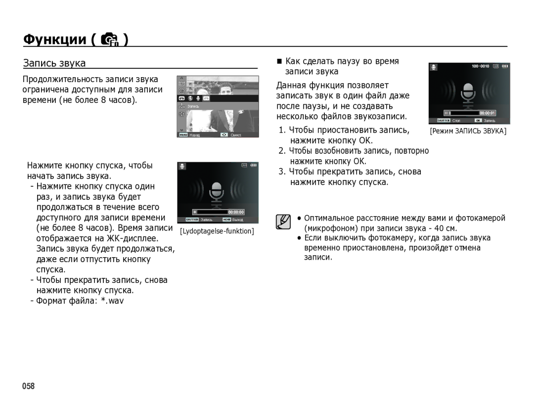 Samsung EC-WB5000BPBRU manual Запись звука 