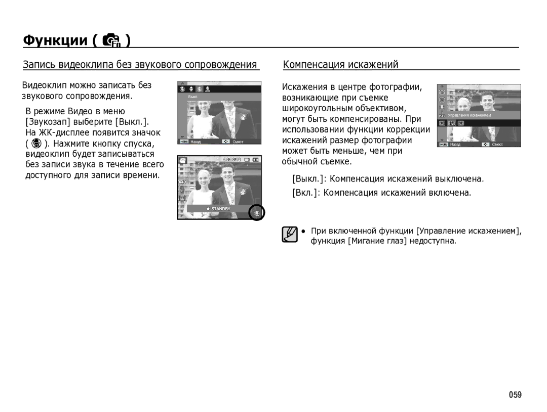 Samsung EC-WB5000BPBRU manual Режиме Видео в меню, Может быть меньше, чем при 