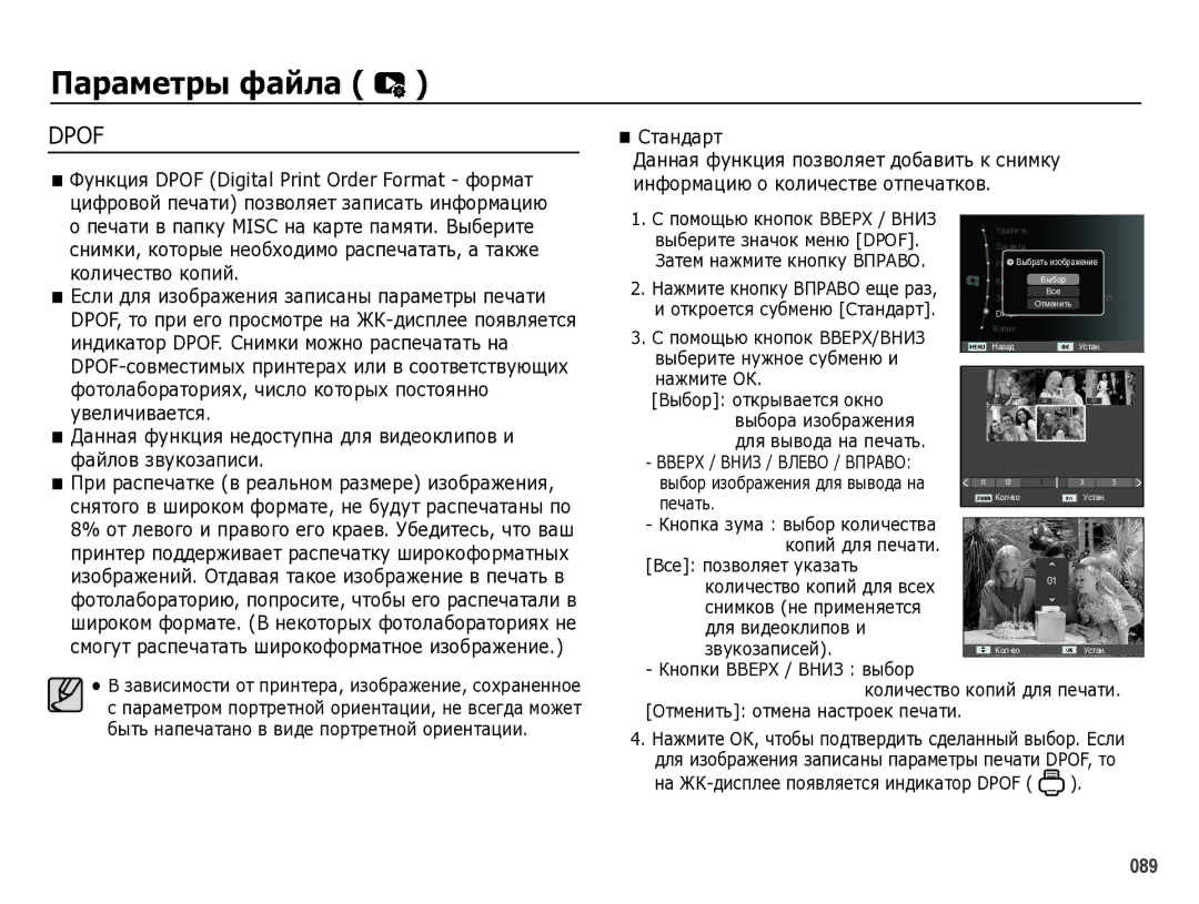 Samsung EC-WB5000BPBRU manual Стандарт 