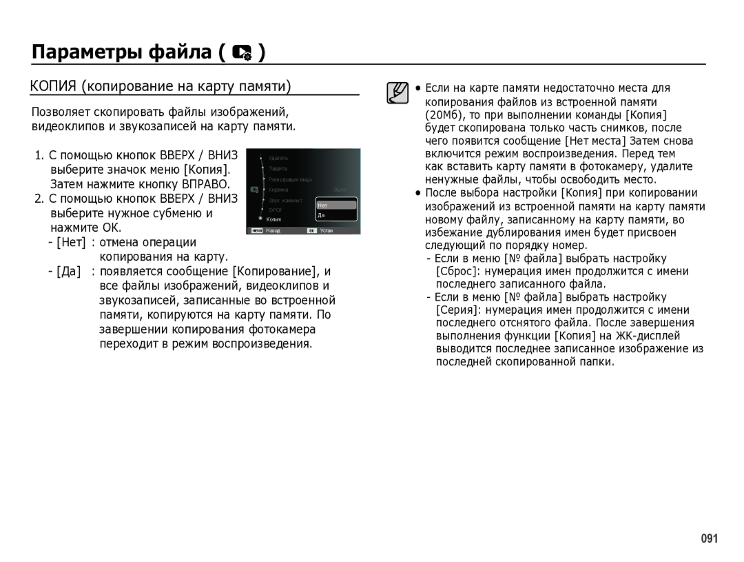 Samsung EC-WB5000BPBRU manual Копия копирование на карту памяти 