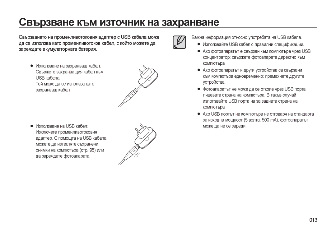 Samsung EC-WB500BBP/E3, EC-WB500ABP/E3, EC-WB500BBP/RU, EC-WB500BBA/E3 manual 013 