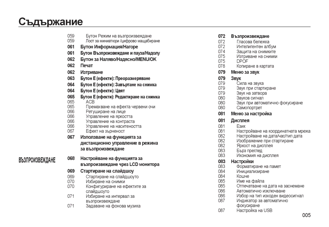 Samsung EC-WB500BBP/E3, EC-WB500ABP/E3, EC-WB500BBP/RU, EC-WB500BBA/E3 manual 005 