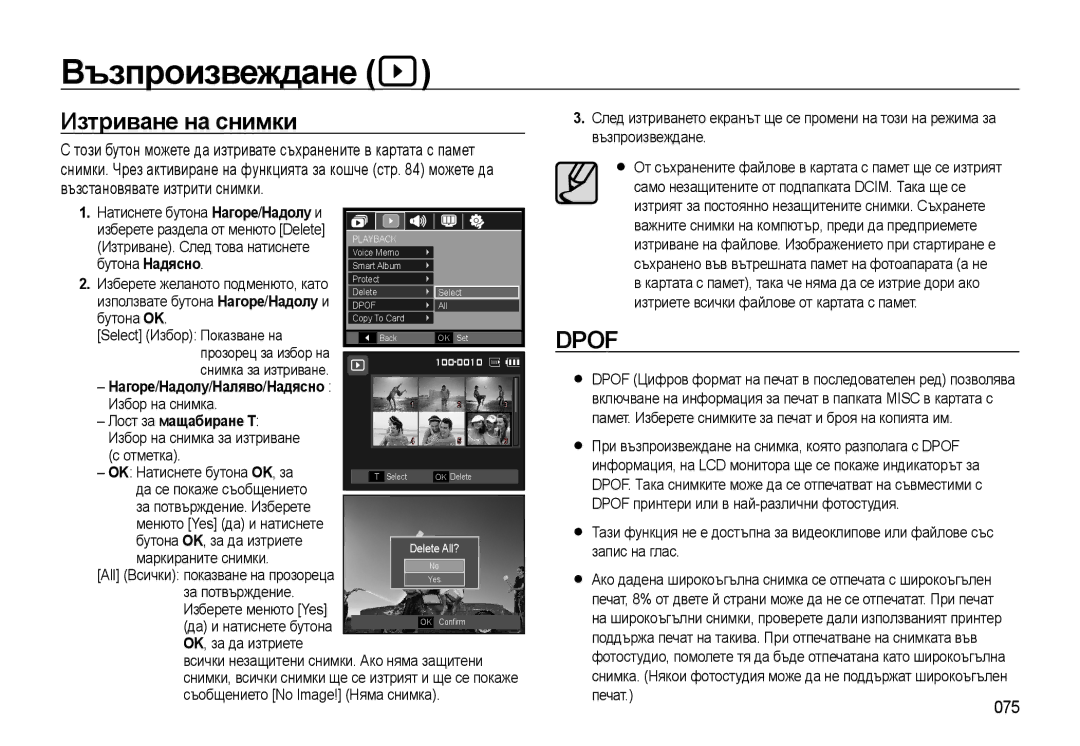 Samsung EC-WB500ABP/E3, EC-WB500BBP/RU manual Изтриване на снимки, Възстановявате изтрити снимки, Лост за мащабиране T 