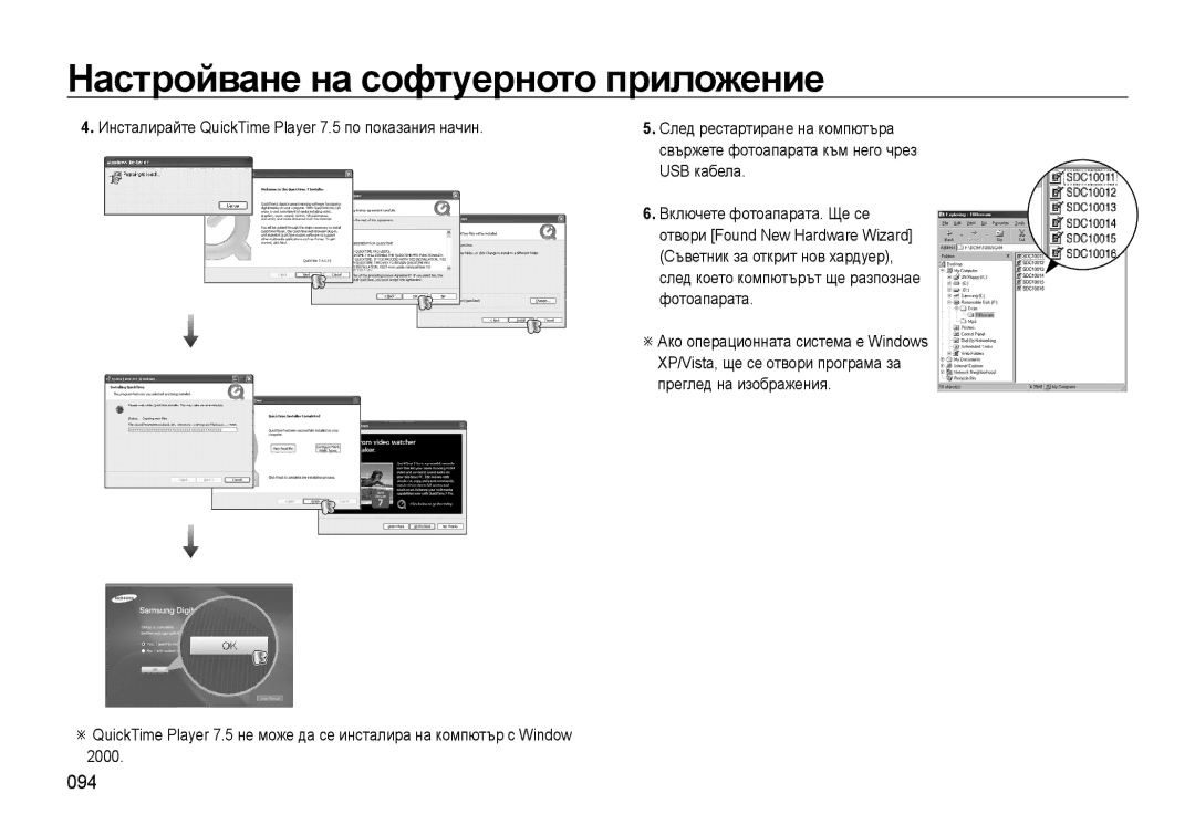 Samsung EC-WB500BBA/E3, EC-WB500ABP/E3, EC-WB500BBP/RU, EC-WB500BBP/E3 manual 094 