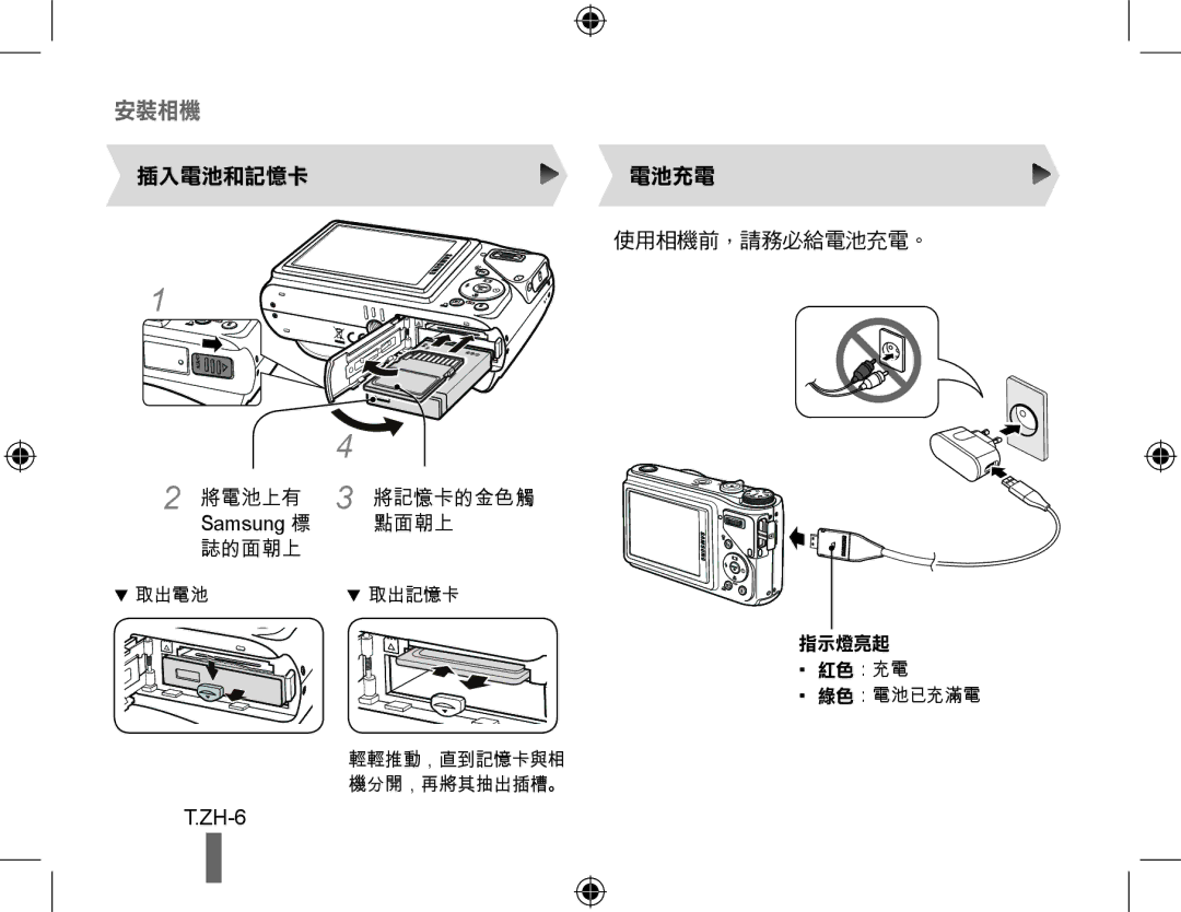 Samsung EC-WB500BBA/E1, EC-WB500BBP/FR, EC-WB510BBP/FR, EC-WB500ABP/GB, EC-WB500ABP/FR 將電池上有 將記憶卡的金色觸 Samsung 標 點面朝上 誌的面朝上 