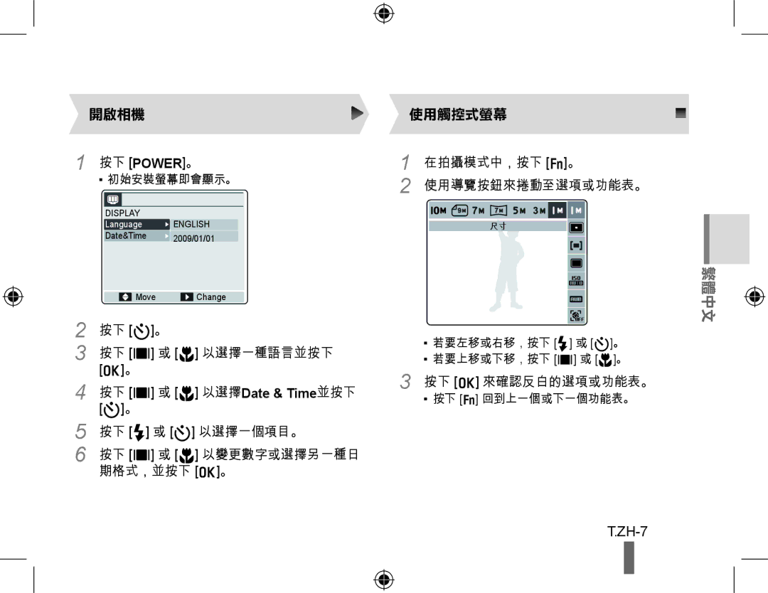 Samsung EC-WB500ABP/E1, EC-WB500BBP/FR, EC-WB510BBP/FR manual 按下 Power。, 在拍攝模式中，按下 f。 使用導覽按鈕來捲動至選項或功能表。, 按下 o 來確認反白的選項或功能表。 