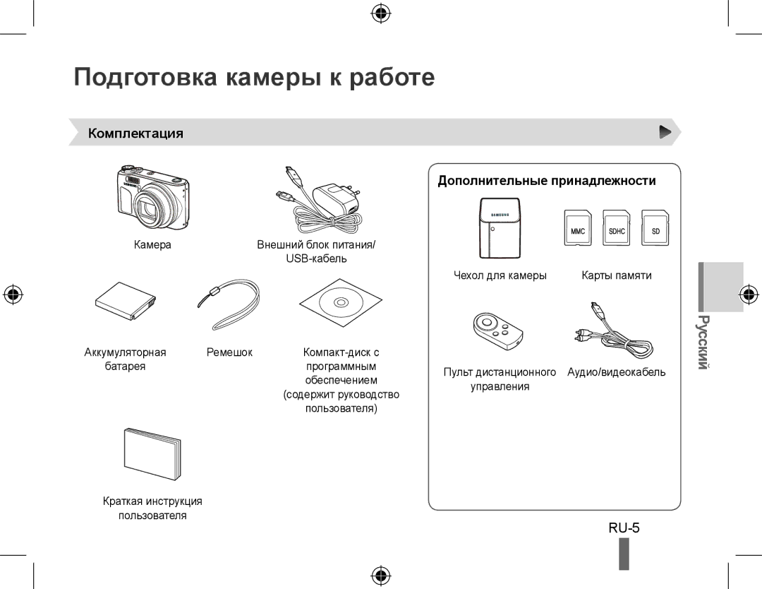 Samsung EC-WB500ABA/E3 manual Подготовка камеры к работе, Комплектация Дополнительные принадлежности, Камера, Ремешок 