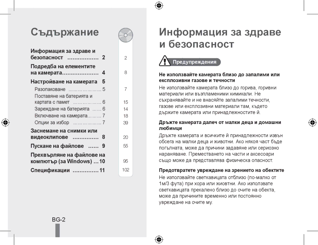 Samsung EC-WB500ABP/ME Съдържание, Информация за здраве и безопасност, Подредба на елементите, Заснемане на снимки или 