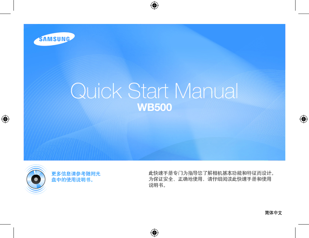 Samsung EC-WB500BBA/IT, EC-WB500BBP/IT, EC-WB500ABA/IT, EC-WB500BBA/E1, EC-WB500ABP/E3 manual Quick Start Manual 