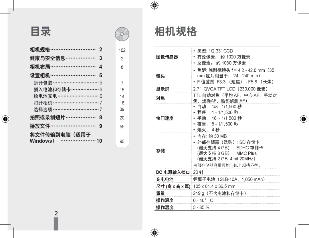 Samsung EC-WB500ABA/IT, EC-WB500BBP/IT, EC-WB500BBA/IT, EC-WB500BBA/E1, EC-WB500ABP/E3, EC-WB500BBP/E3, EC-WB500ABA/E3 相机规格 