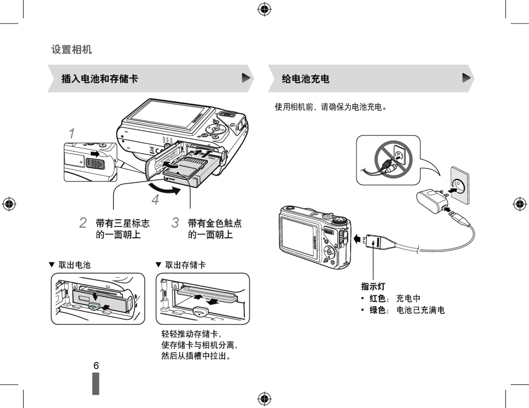 Samsung EC-WB500ABA/E3, EC-WB500BBP/IT, EC-WB500BBA/IT, EC-WB500ABA/IT, EC-WB500BBA/E1, EC-WB500ABP/E3, EC-WB500BBP/E3 设置相机 