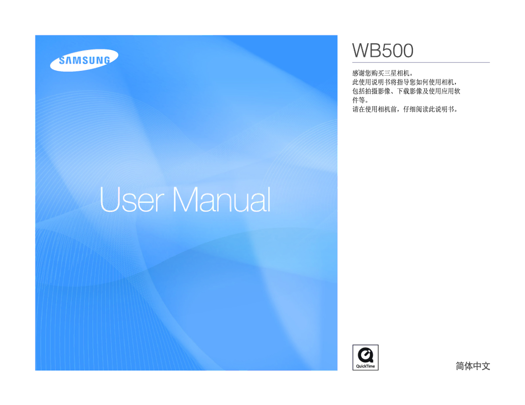 Samsung EC-WB510BBP/FR, EC-WB500BBP/FR, EC-WB500ABP/GB, EC-WB500ABP/FR, EC-WB500BBP/IT manual Quick Start Manual 