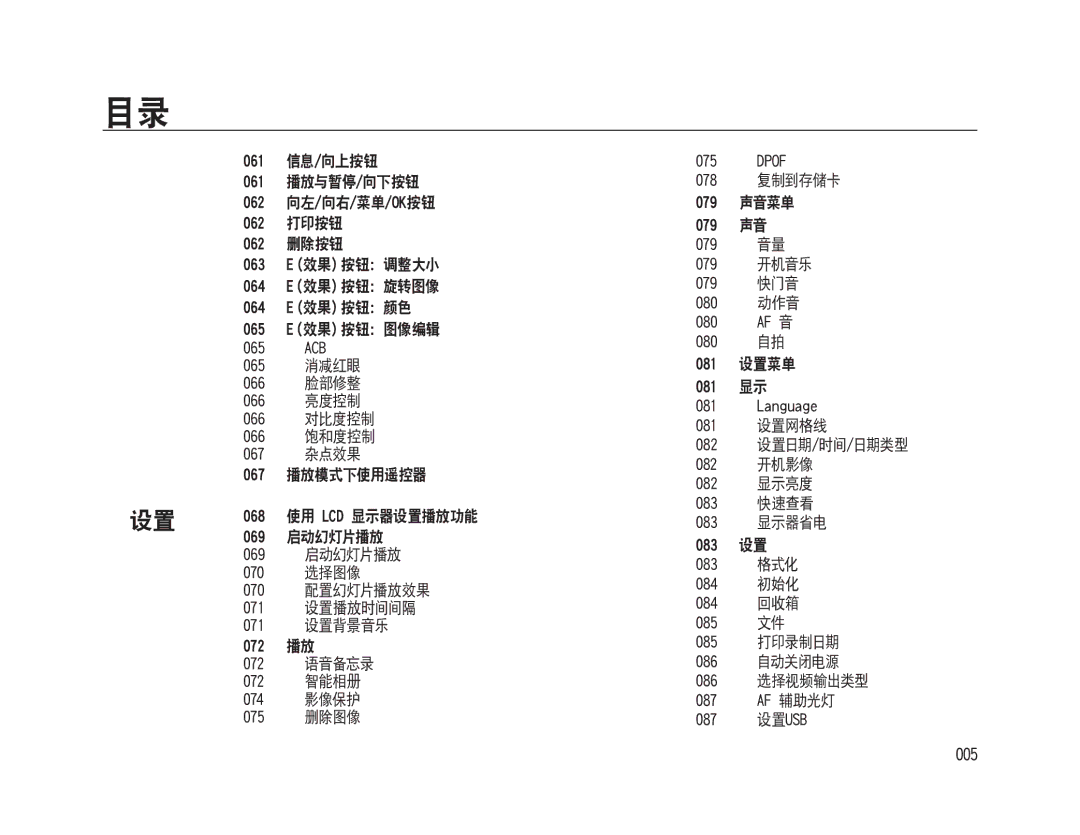 Samsung EC-WB500ABA/E3, EC-WB500BBP/IT, EC-WB500BBA/IT, EC-WB500ABA/IT, EC-WB500BBA/E1, EC-WB500ABP/E3, EC-WB500BBP/E3 manual 005 