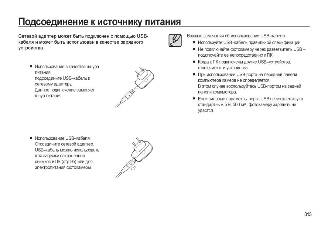 Samsung EC-WB500BBA/RU, EC-WB500BBP/RU, EC-WB500ABP/RU, EC-WB500ABA/RU manual 013 