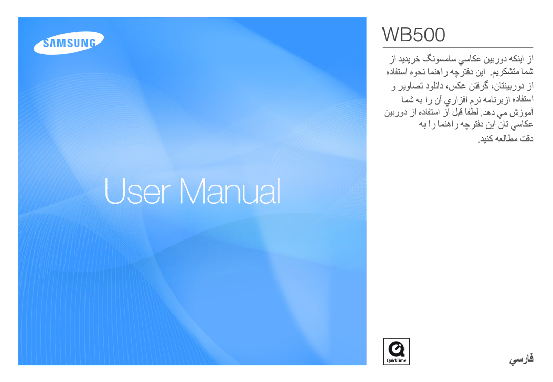 Samsung EC-WB510BBP/FR, EC-WB500BBP/FR, EC-WB500ABP/GB, EC-WB500ABP/FR, EC-WB500BBP/IT manual Quick Start Manual 