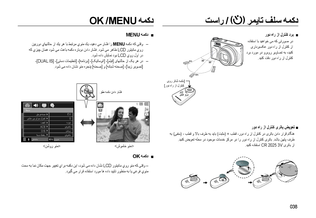 Samsung EC-WB500BBP/ZA, EC-WB500ABP/ME, EC-WB500BBP/ME manual Ok /Menu ﻪﻤﻛﺩ, Menu ﻪﻤﻛﺩ „, Ok ﻪﻤﻛﺩ „, 038 