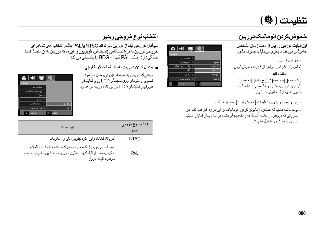 Samsung EC-WB500BBP/ZA ﺕﺎﻤﻴﻈﻨﺗ, ﻮﻳﺪﻳﻭ ﯽﺟﻭﺮﺧ ﻉﻮﻧ ﺏﺎﺨﺘﻧﺍ ﻦﻴﺑﺭﻭﺩ ﮏﻴﺗﺎﻣﻮﺗﺍ ﻥﺩﺮﮐ ﺵﻮﻣﺎﺧ, ﯽﺟﺭﺎﺧ ﺮﮕﺸﻳﺎﻤﻧ ﮏﻳ ﻪﺑ ﻦﻴﺑﺭﻭﺩ ﻥﺩﺮﮐ ﻞﺻﻭ „ 