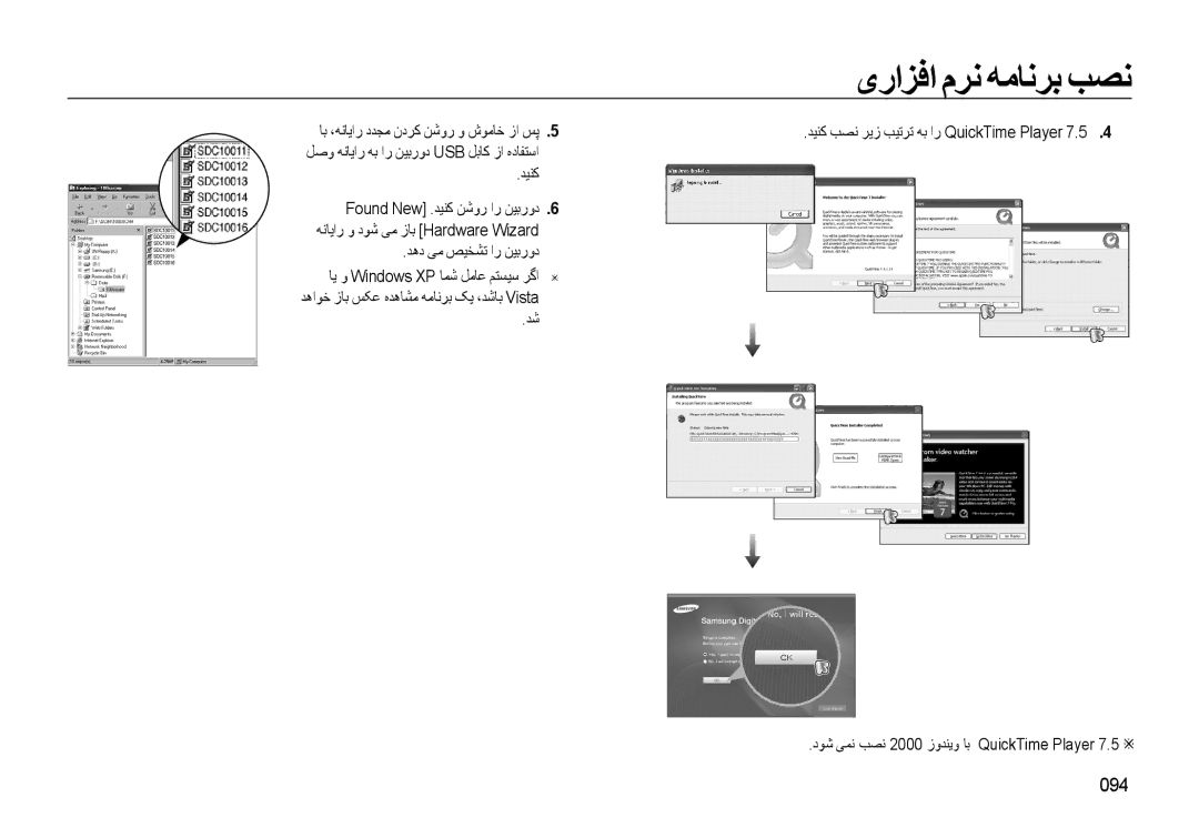 Samsung EC-WB500BBP/ME, EC-WB500BBP/ZA, EC-WB500ABP/ME manual 094, ﺪﻫﺩ ﯽﻣ ﺺﻴﺨﺸﺗ ﺍﺭ ﻦﻴﺑﺭﻭﺩ 