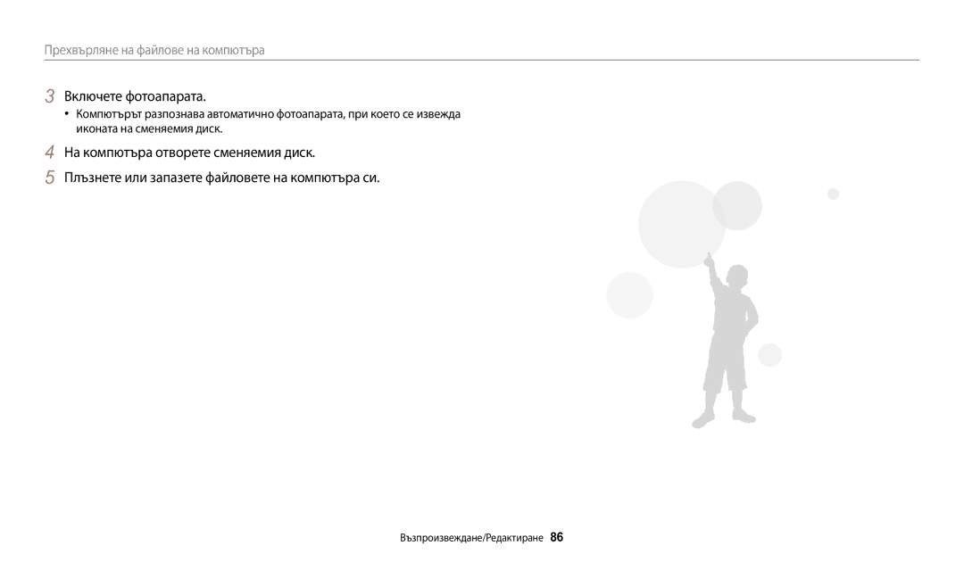 Samsung EC-WB50FZBPBE3 manual Включете фотоапарата 