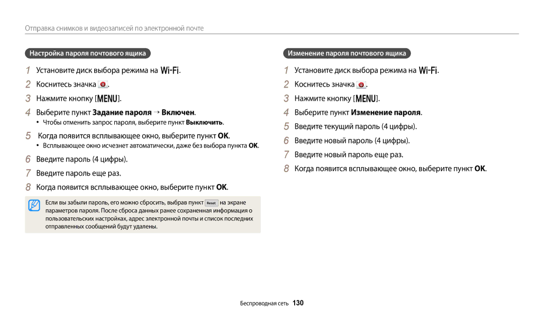 Samsung EC-WB350FBPBRU manual Выберите пункт Задание пароля → Включен, Когда появится всплывающее окно, выберите пункт OK 