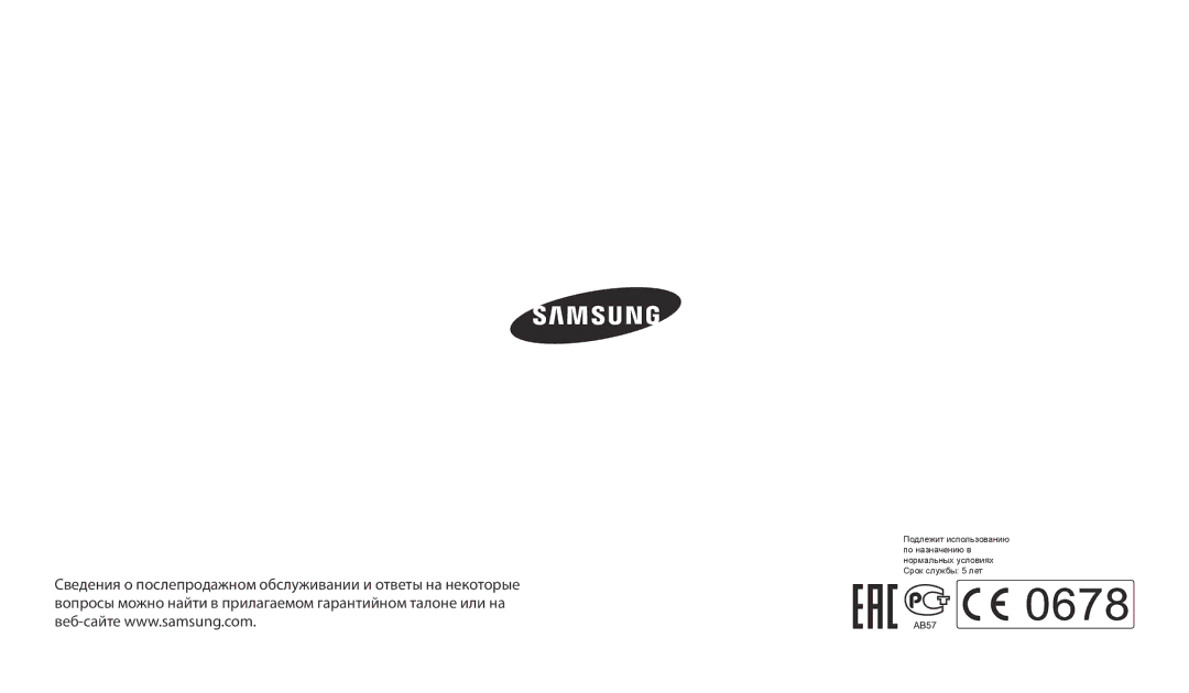 Samsung EC-WB350FBPWRU, EC-WB50FZBPBRU, EC-WB350FBPNRU, EC-WB50FZBPRRU, EC-WB50FZBPWRU, EC-WB350FBPBRU, EC-WB350FBPWE2 manual 