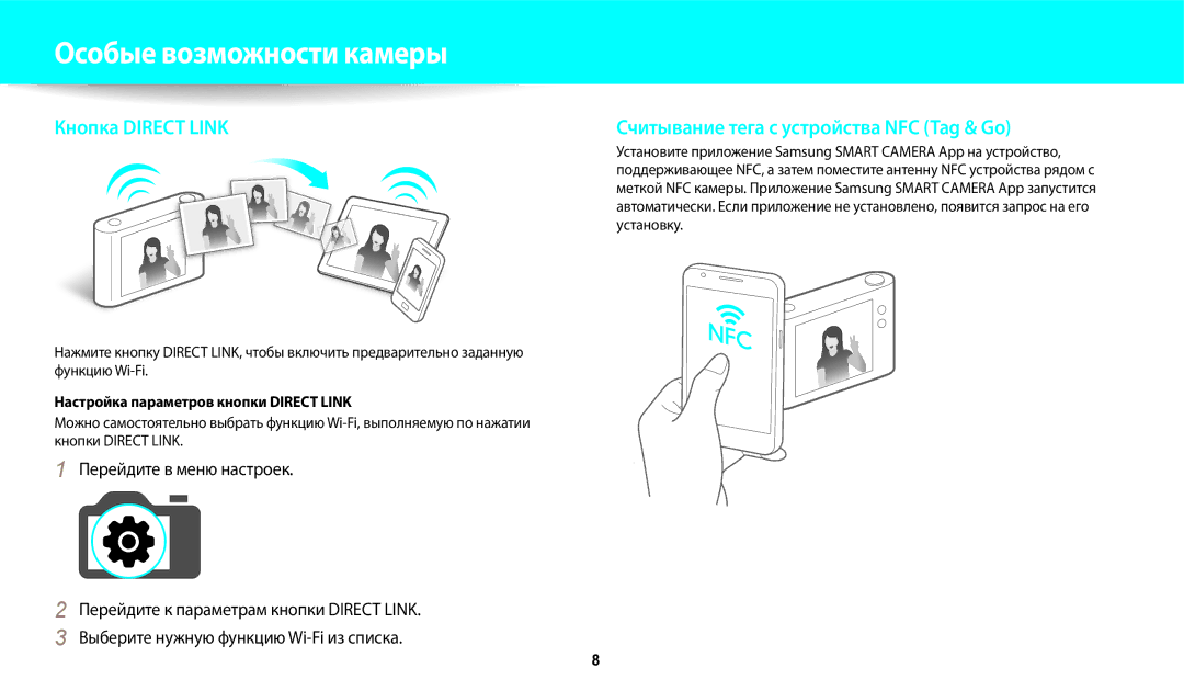 Samsung EC-WB350FBPNE2, EC-WB50FZBPBRU, EC-WB350FBPNRU Перейдите в меню настроек, Настройка параметров кнопки Direct Link 